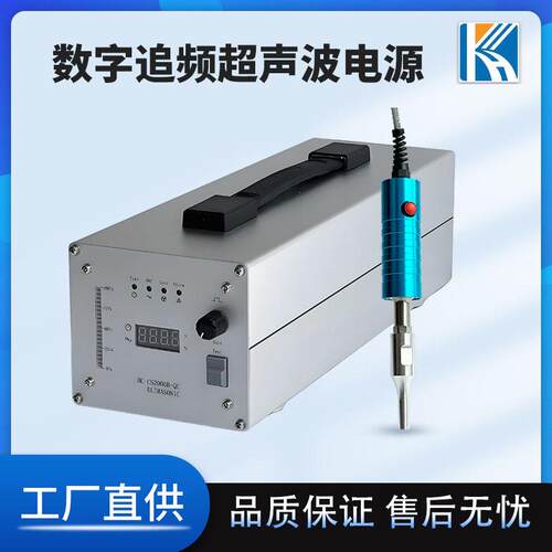 数字追频塑焊机超声波熔接机养鸡场pp带清粪带焊接