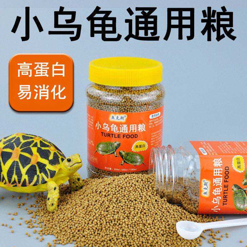 营养龟粮石金钱小巴西龟饲料鳄龟食幼龟粮中华草龟料乌龟食品