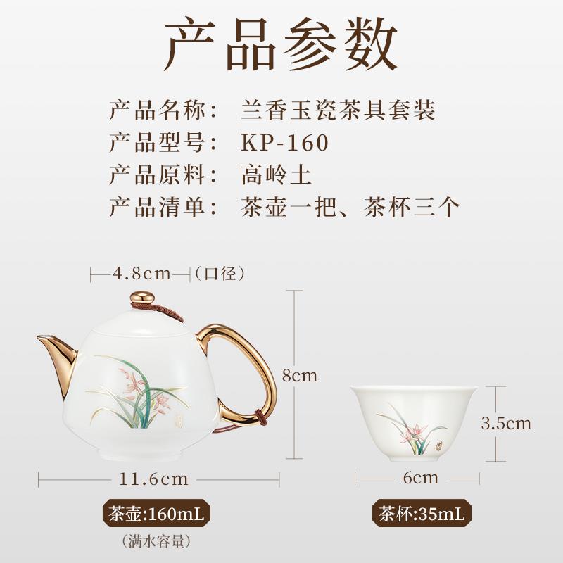 高档瓷金灶KP-160泡茶壶客茶具套装精致器功夫茶具用待喝茶家泡茶