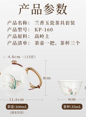 高档瓷金灶KP-160泡茶壶客茶具套装精致器功夫茶具用待喝茶家泡茶