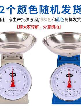 10公斤家用机械秤秤老式商用电子圆盘称托盘秤卖菜称的秤台称