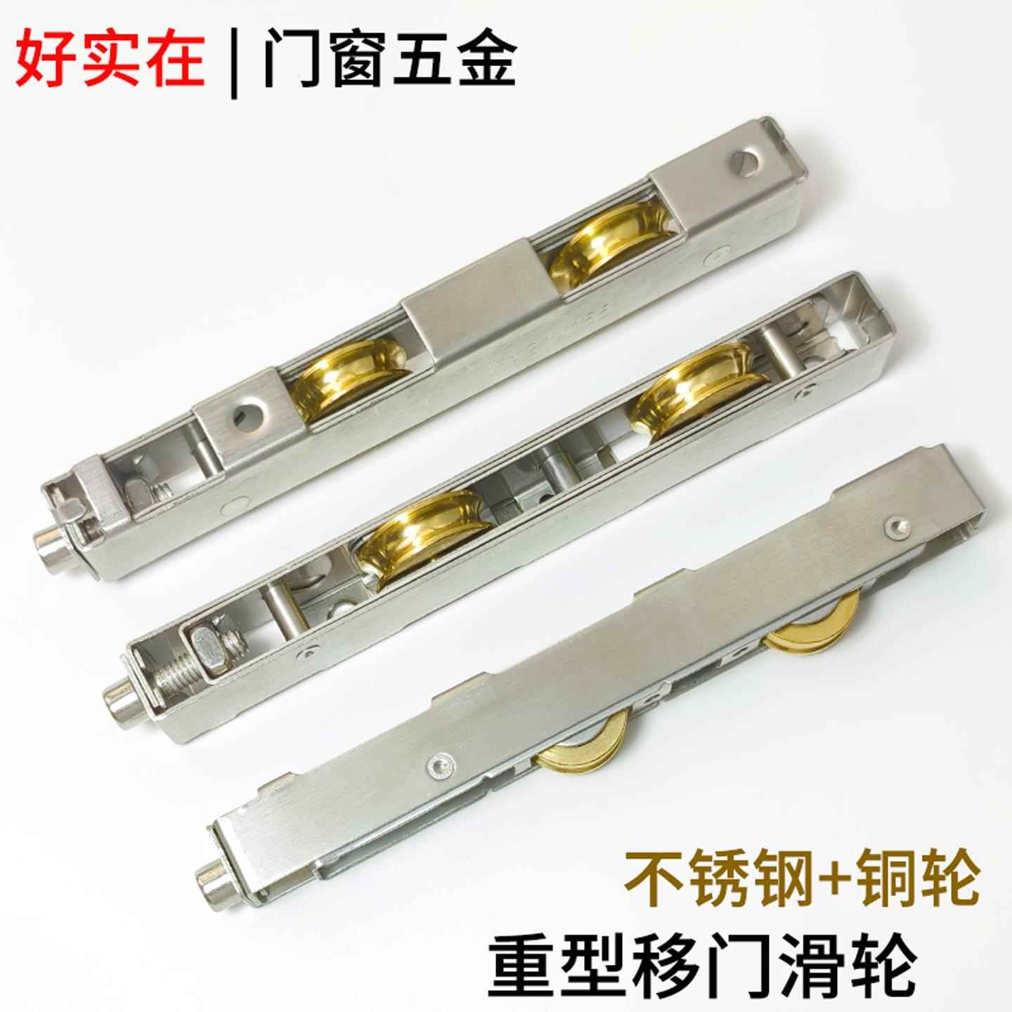 推拉门滑轮不锈钢轨道滑轮断桥铝合金重型移门铜轮子门窗滚轮配件