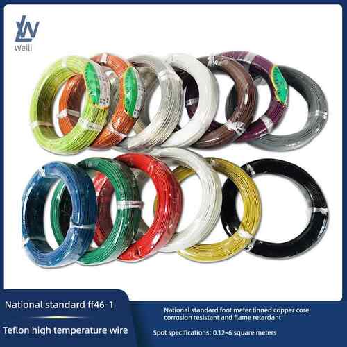 特氟龙锡耐高温线Af200X国家标准Ff46-1新能源控制器电机线接地感