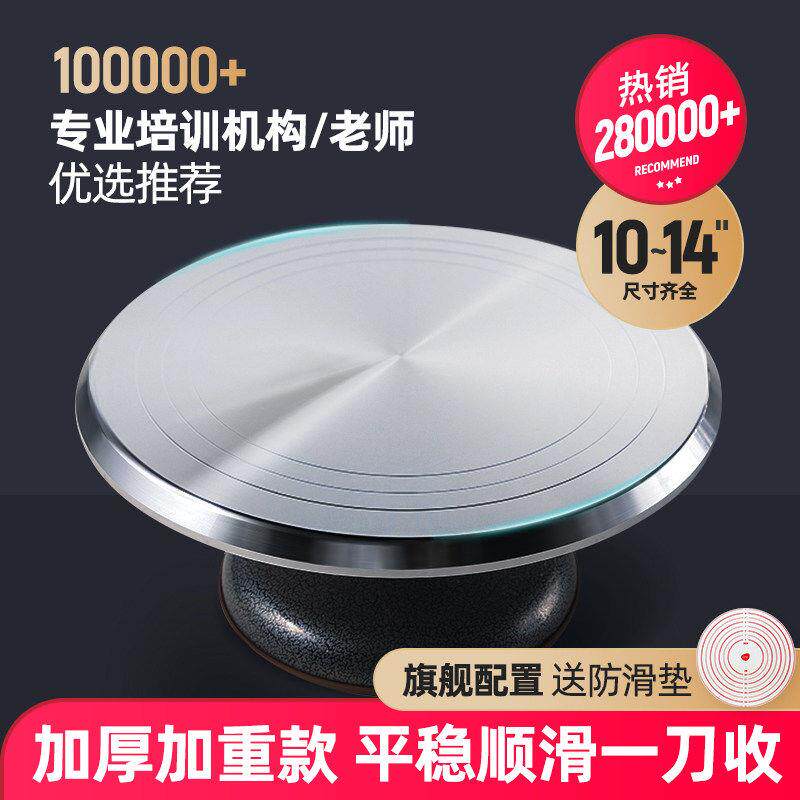 三能蛋糕转盘裱花台烘焙工具套装铝合金托盘旋转抹面家用商用裱花