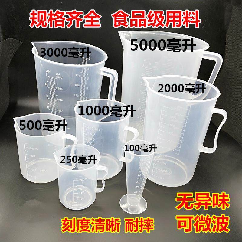 用量药杯带盖便携小号实验杯子精准尿杯液体测量套杯带刻度塑料杯