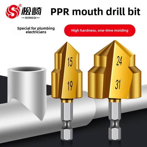 六角形手柄Ppr提升钻头孔膨胀器20/25/32水管膨胀修覆热熔管专用