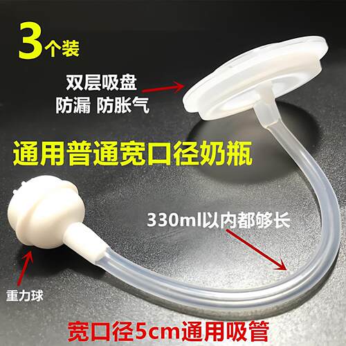 奶瓶吸力球吸管吸奶管吸管通用婴儿宽口径奶瓶配件重力球管吸管