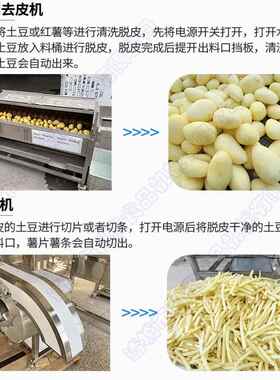 供应小型速冻薯条设备 冷冻薯条流水线 全套法式薯条加工生产线