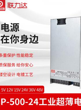 RSP-500w带PFC功率因素工业级开关电源工控智能控制系统驱动电源