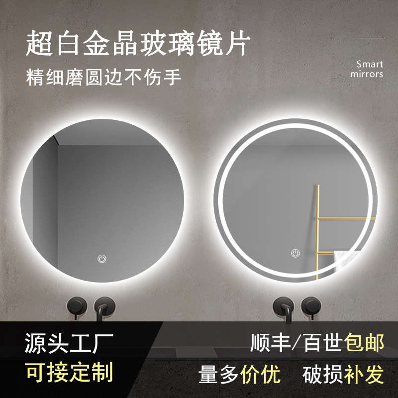 圆形超白镜子挂墙卫生间智能浴室镜触摸屏发光led灯化妆除雾圆镜