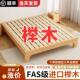 榉木全实木无床头主卧双人床1.2358榻榻米民宿尺寸定制排骨床架子