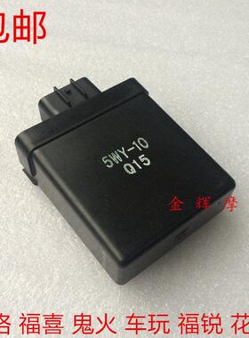 适用林海山叶 福喜 巧格 花嫁 鬼火RSZ酷奇 福逸 点火器 国三