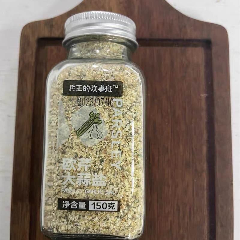 兵王的炊事班欧芹大盐牛排水煮菜合调味蒜料海盐黑胡覆椒粒大蒜粉