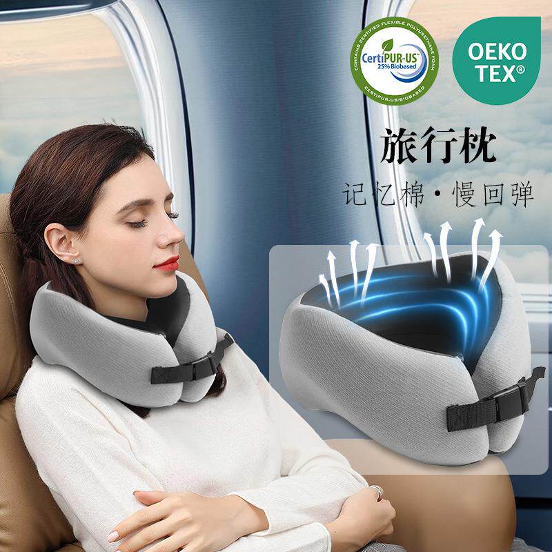 跨境U型枕旅行枕头便携护颈枕飞机枕记忆棉冰丝透气午睡礼品U形枕图片