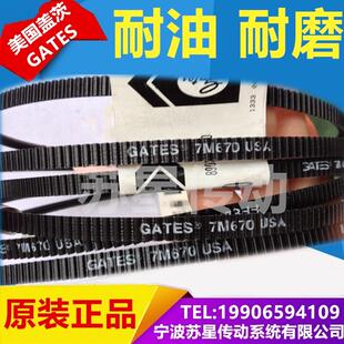 7M2120 美国盖茨GATES广角带 7M2060 7M2000 7M2180 7M1950