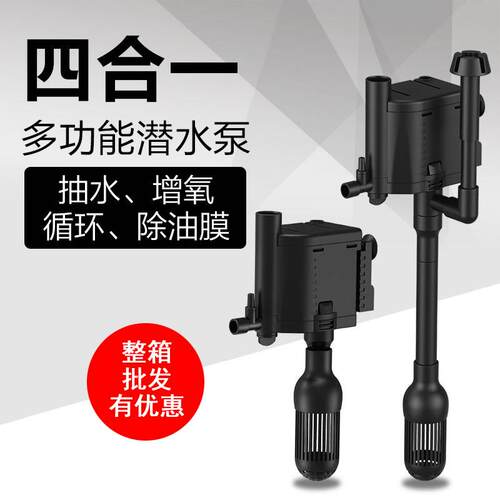 静音三合一潜水泵多功能过滤器鱼缸增氧泵小型水族箱抽水泵静音