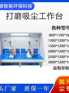 一件供应平铺式防爆除尘打磨工作台4400w低噪音火花阻燃式打磨台