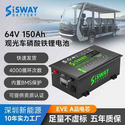 60v72v96v观光车锂电池组磷酸铁锂动力电池大容量摆渡小火车高压