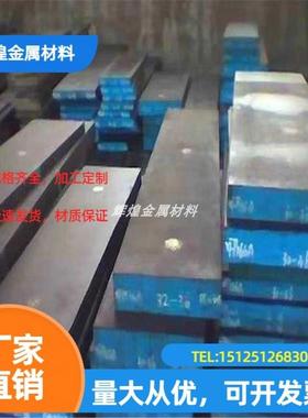 模具钢DC53 CR12MOV H13圆棒板材P20 SKD11 S136H NAK80 718H圆钢