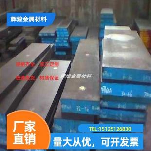 模具钢DC53 CR12MOV H13圆棒板材P20 SKD11 S136H NAK80 718H圆钢