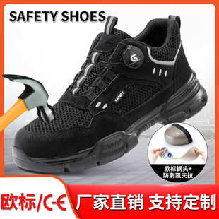 男透气 2025新款 智能扣劳保鞋 耐磨防砸防刺穿工作鞋 久站不累防护鞋