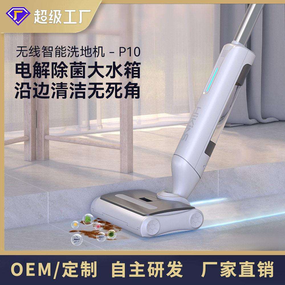 家用洗地机手持家电全自动usb智能电器自动洗拖吸一体机厂家直销