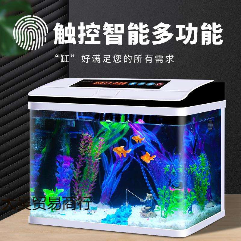 家用鱼缸水族箱懒人免换水自循环小型桌面客厅带灯控制玻璃