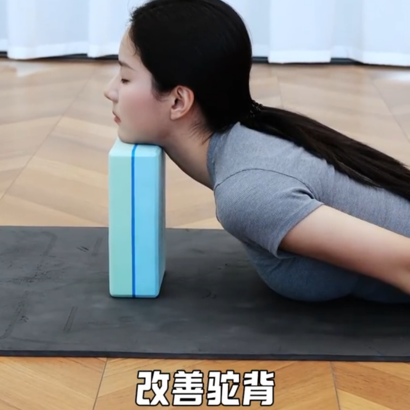 改善驼背颈纹拉伸颈部肌肉瑜伽砖女士高密度健身舞蹈专用家用神器
