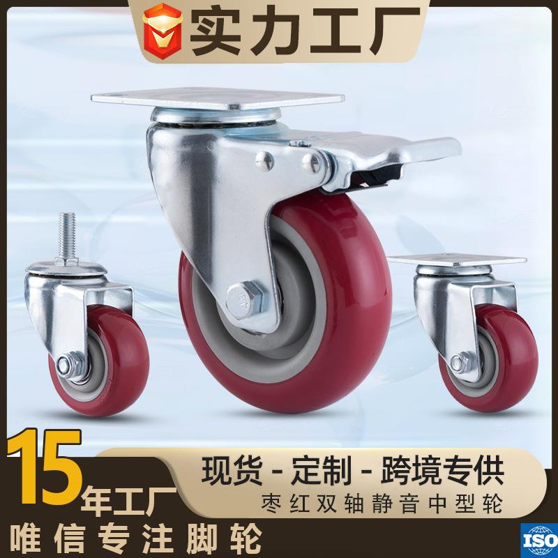 厂家3寸枣红聚氨酯包胶中型轮子刹车万向轮工业机柜推车脚轮