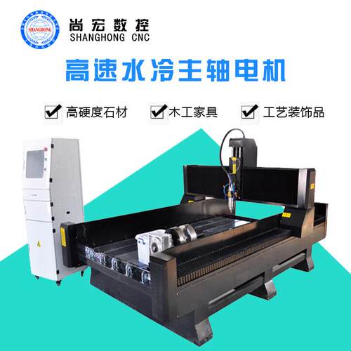 1325带旋转轴重型石材雕刻机切割机石材雕刻加工金属板材雕刻