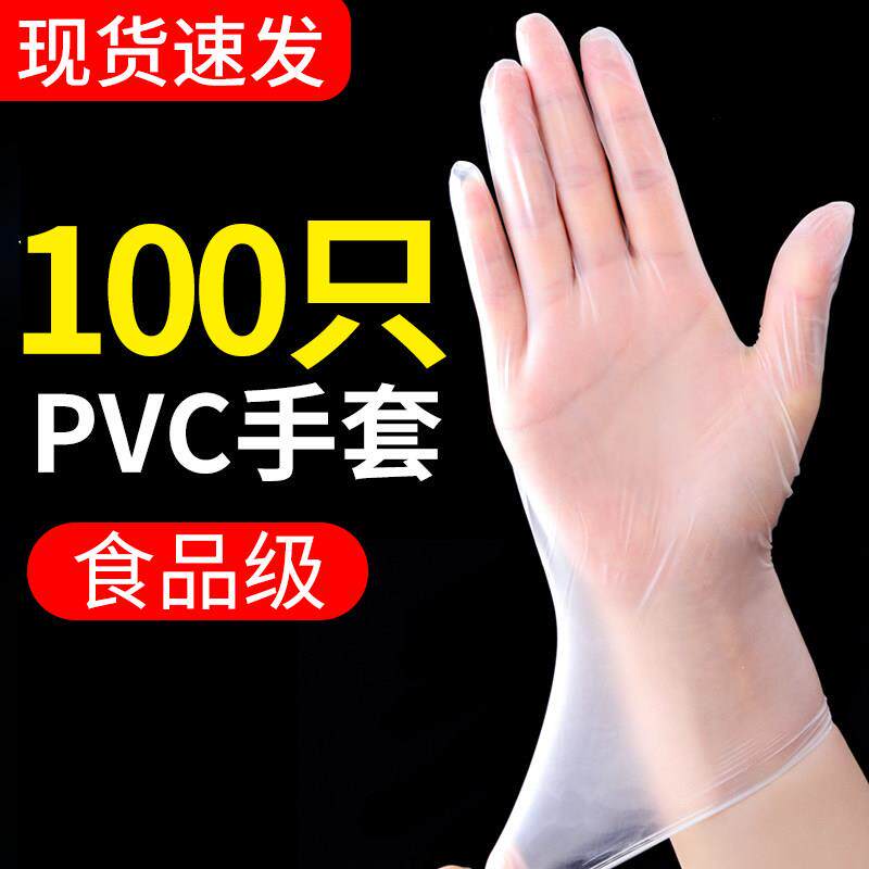 一次性手套食品级专用餐饮乳胶厨房pvc橡胶烘焙透明耐用食用加厚