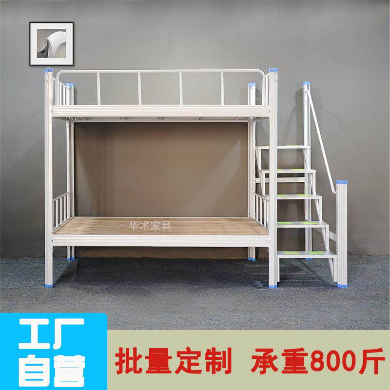 1.2米步梯双层床高低双人家用上下铺员工宿舍加宽高架公寓铁架床