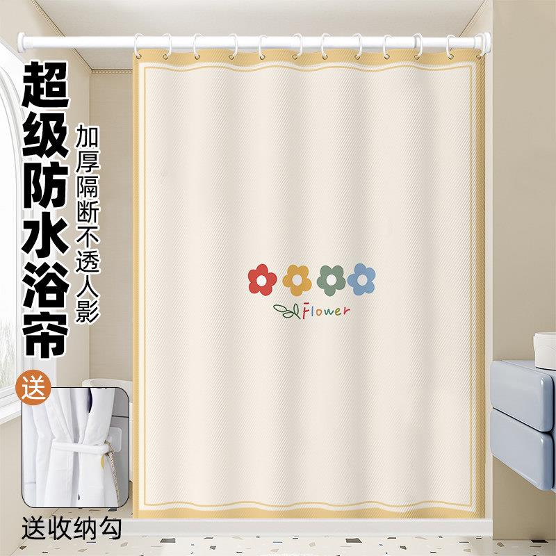 浴帘隔断帘防水高档卫生间防霉加厚洗澡帘遮挡帘浴室帘子干湿分离