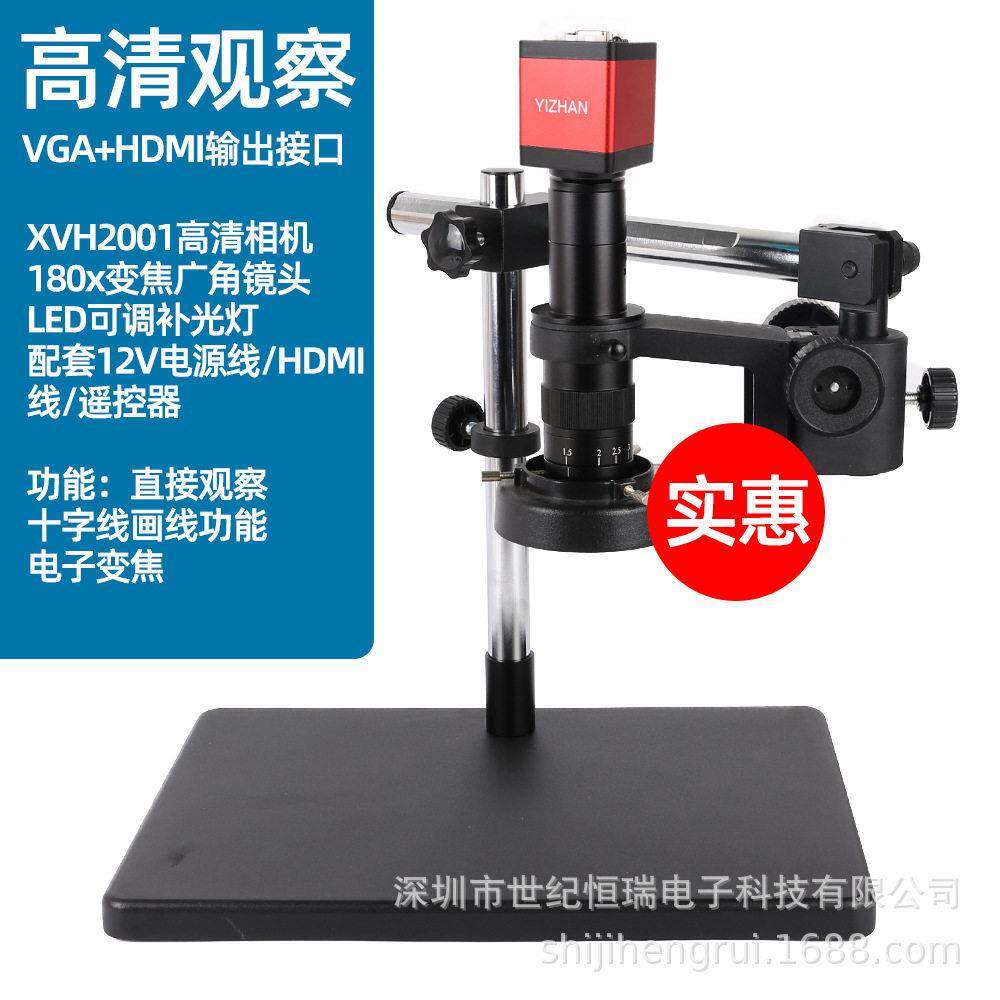 清电子显微镜相机HDMI/VGA接口线路板检测维修清CCD工业相机