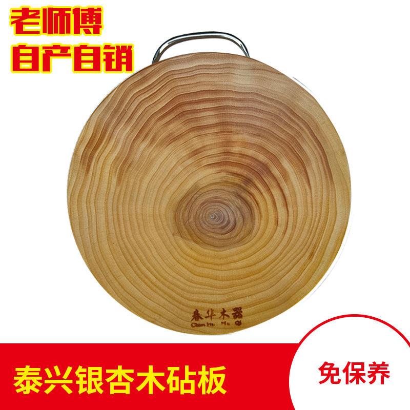 银杏木砧板白果树菜板抗菌厨房整木案板加厚家用圆形实木肉墩