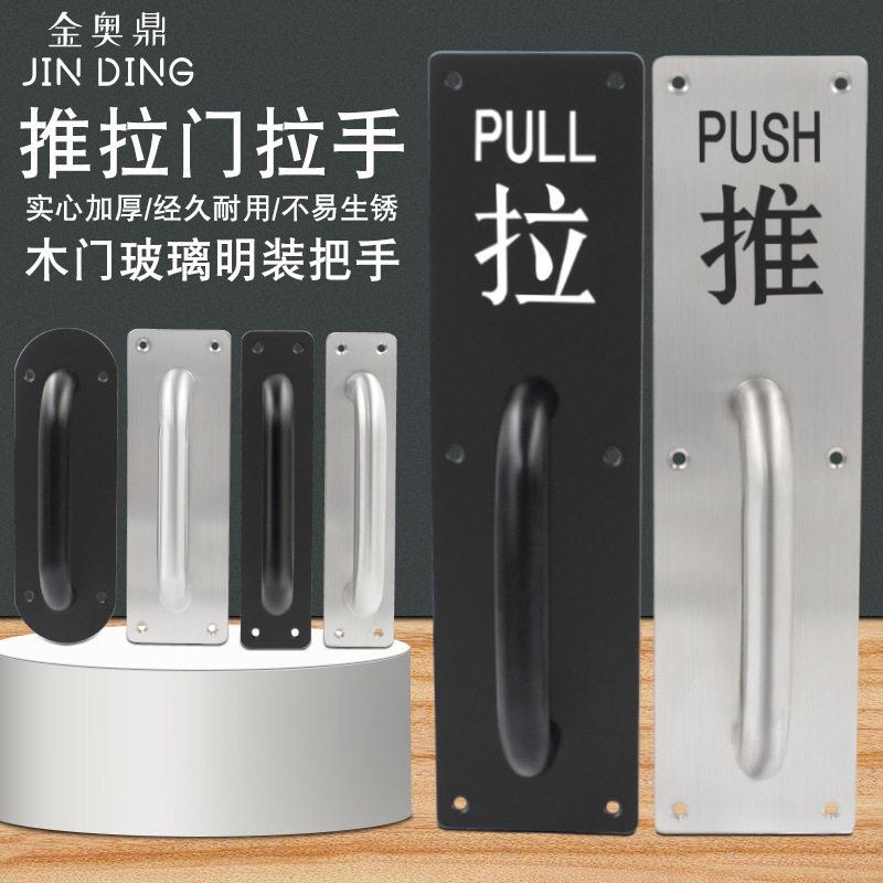 不锈钢推拉板警示把手指示牌通道防火门拉手木门明装拉手推拉把手