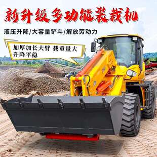 460小型站立式滑移装载车多功能迷你小铲车四驱轮式滑移机