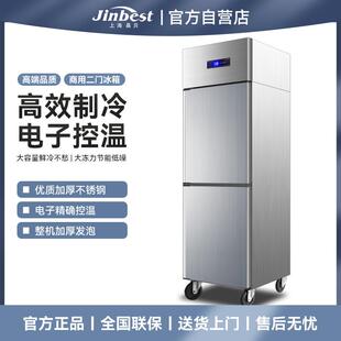 晶贝二门冰箱商用大容量厨房后厨冰箱冷藏冷冻双温柜