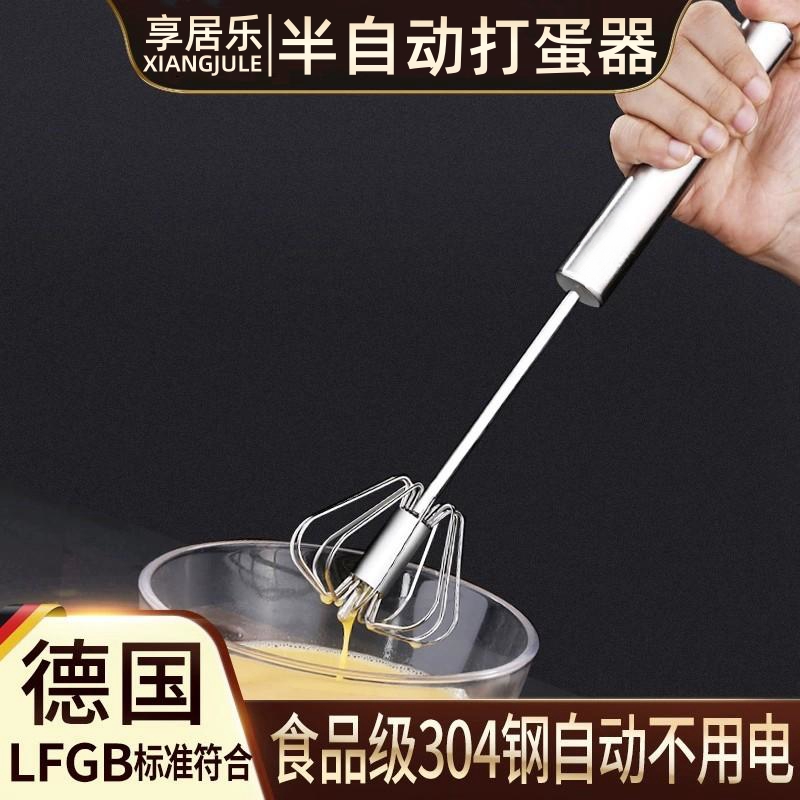 德国打蛋器手动家用304不锈钢半自动打蛋器烘焙用奶油鸡蛋搅拌器