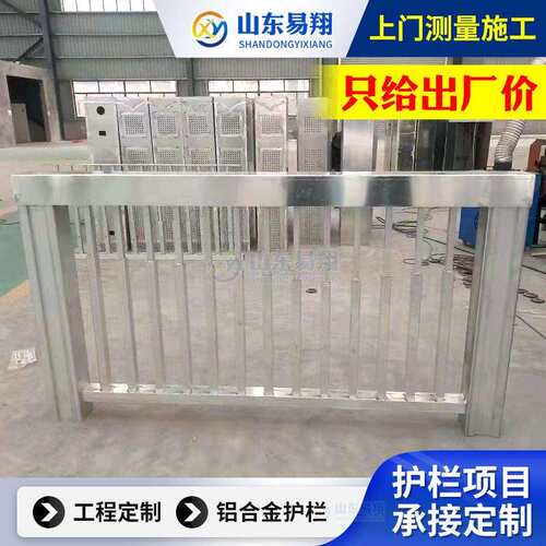 铝合金桥梁护栏高度1.3米河道景观小区护栏立柱天桥景区防撞护栏