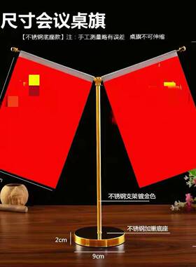 桌面红旗摆件红旗桌摆小红旗摆件办公室摆件老板桌摆件高端红旗