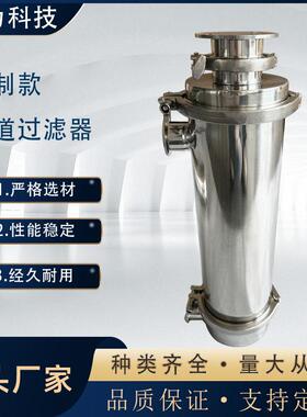 顺为流体定制款快装直通式过滤器304/316不锈钢卡箍式管道净化