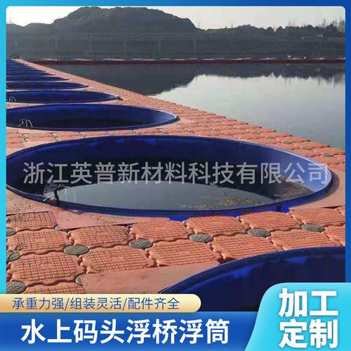 户外水上码头浮桥浮筒场地游艺游艇码头浮桥水上公园用塑料浮筒