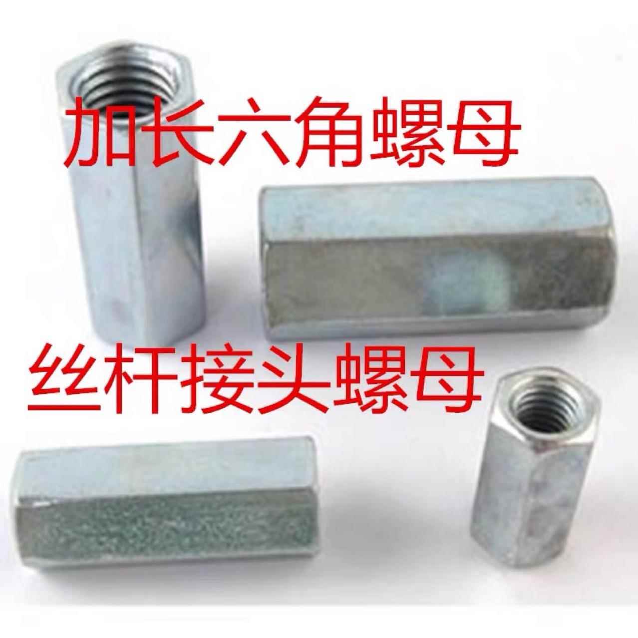六螺母加厚螺母.级.WZM角-级加长螺帽MM镀锌黑锌