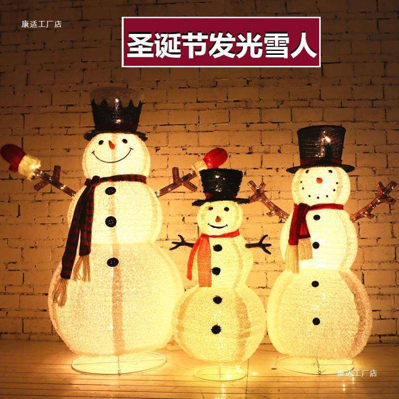 圣诞装饰品 圣诞雪人灯发光雪人商场橱窗场景布置雪人娃娃铁艺