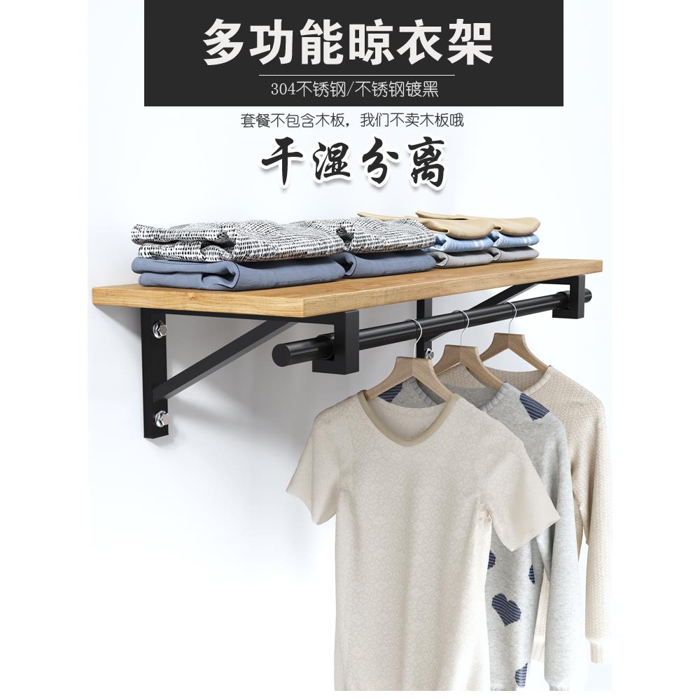 304不锈钢侧装晾衣杆固定式墙壁三角架晾衣架阳台户外单杆晒衣架