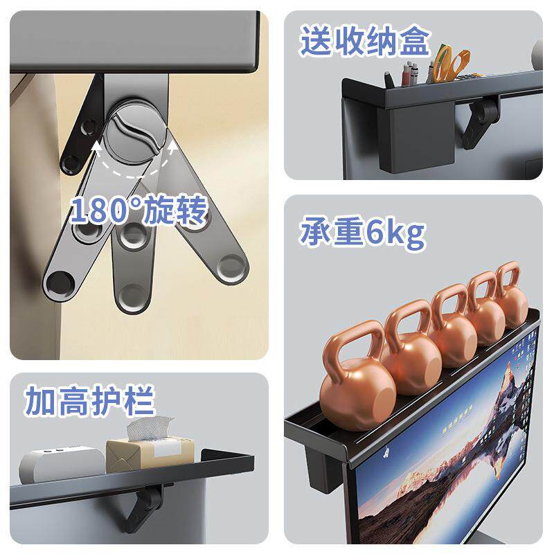 电脑上方置物架免打孔桌面显示器屏幕顶部收纳架子工位显示屏挂架