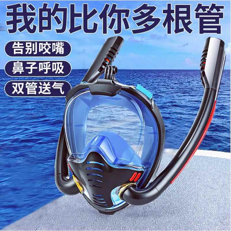 浮潜全脸面罩双管硅胶潜水成人儿童游泳潜水镜干式防漏水全干式
