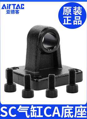 亚德客SC标准气缸附件单耳型F-SC32/40/50/63/80/100/125/160CA