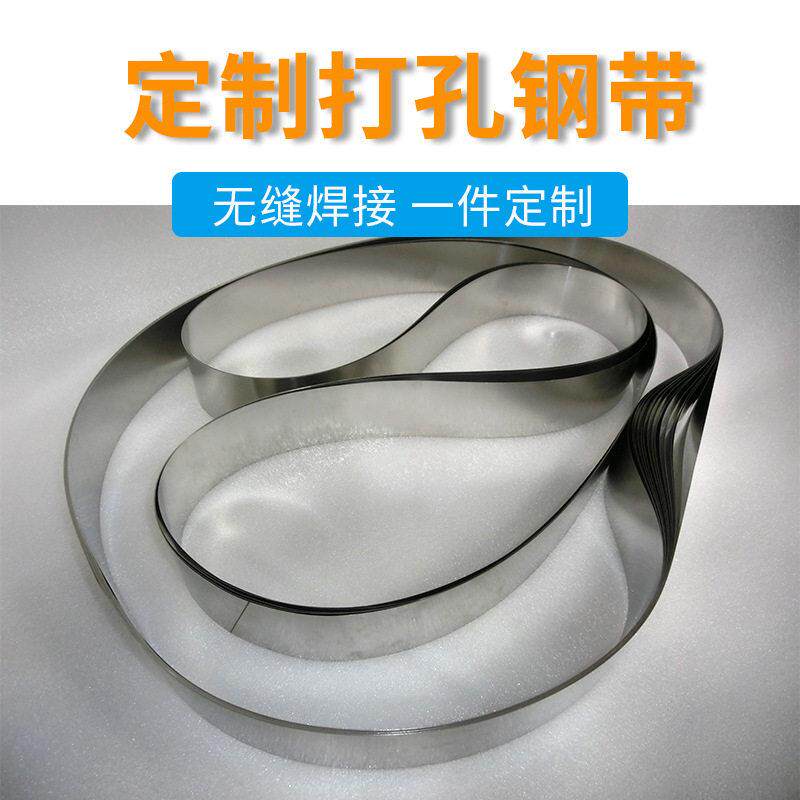 油水分离机钢带刮油机钢带除油吸油钢带不锈钢输送带传送机撇油带